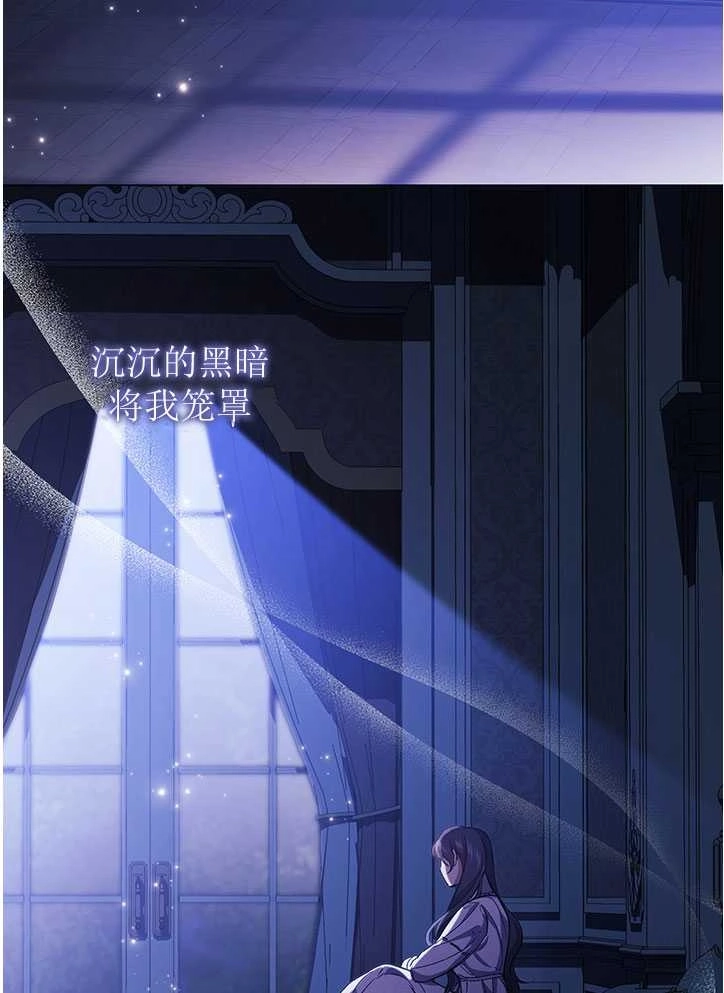 《孪生妹妹不值得相信》第03话 第63页