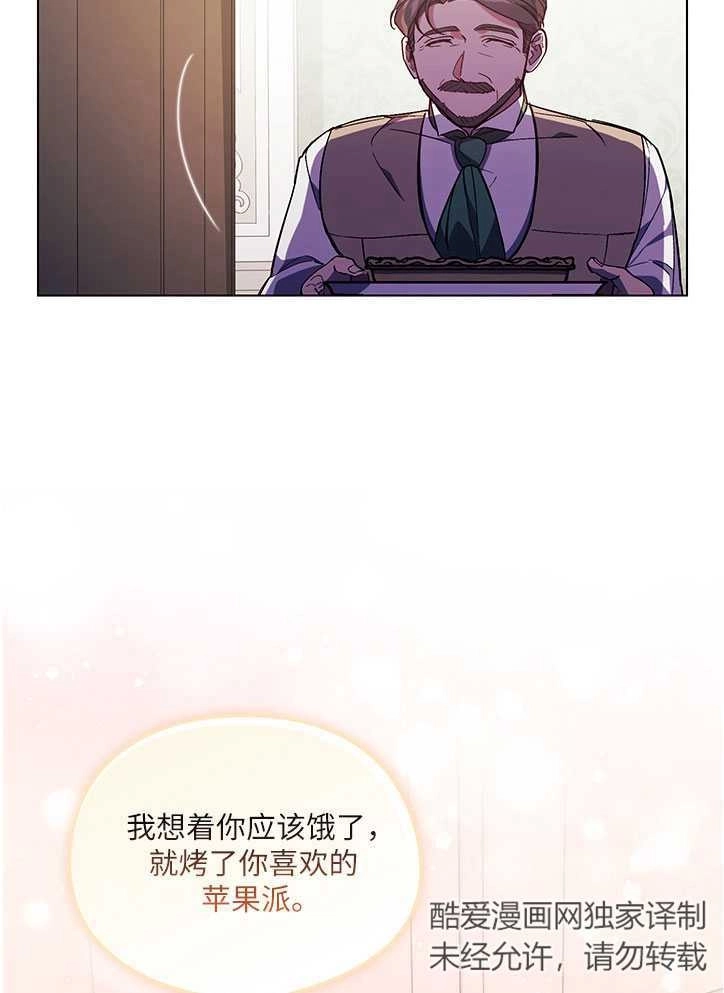 《孪生妹妹不值得相信》第03话 第75页