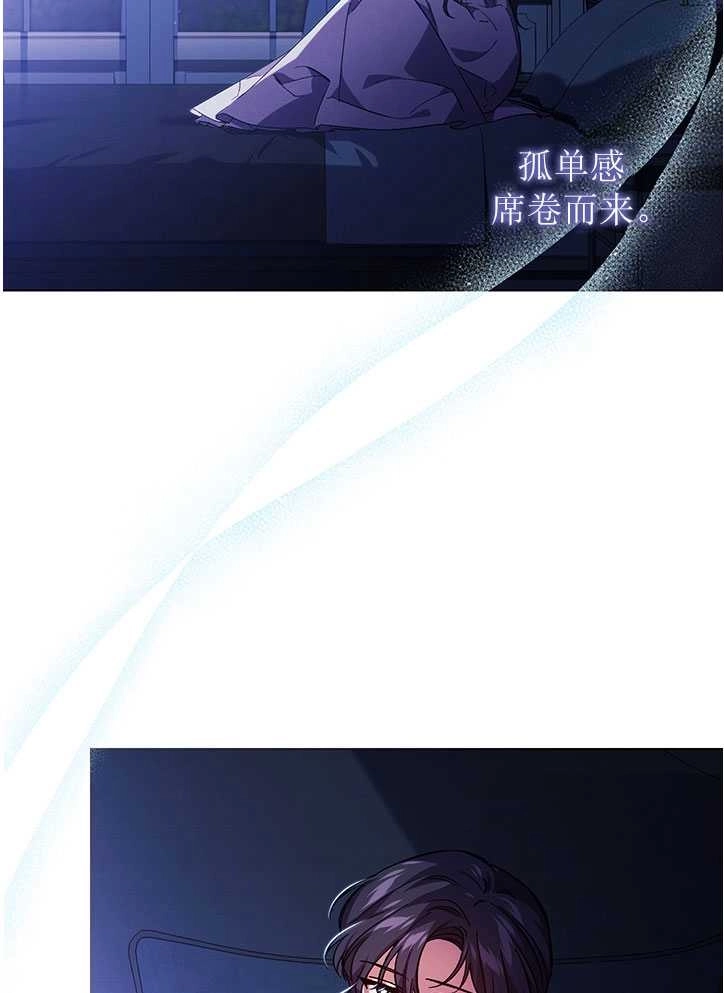 《孪生妹妹不值得相信》第03话 第64页