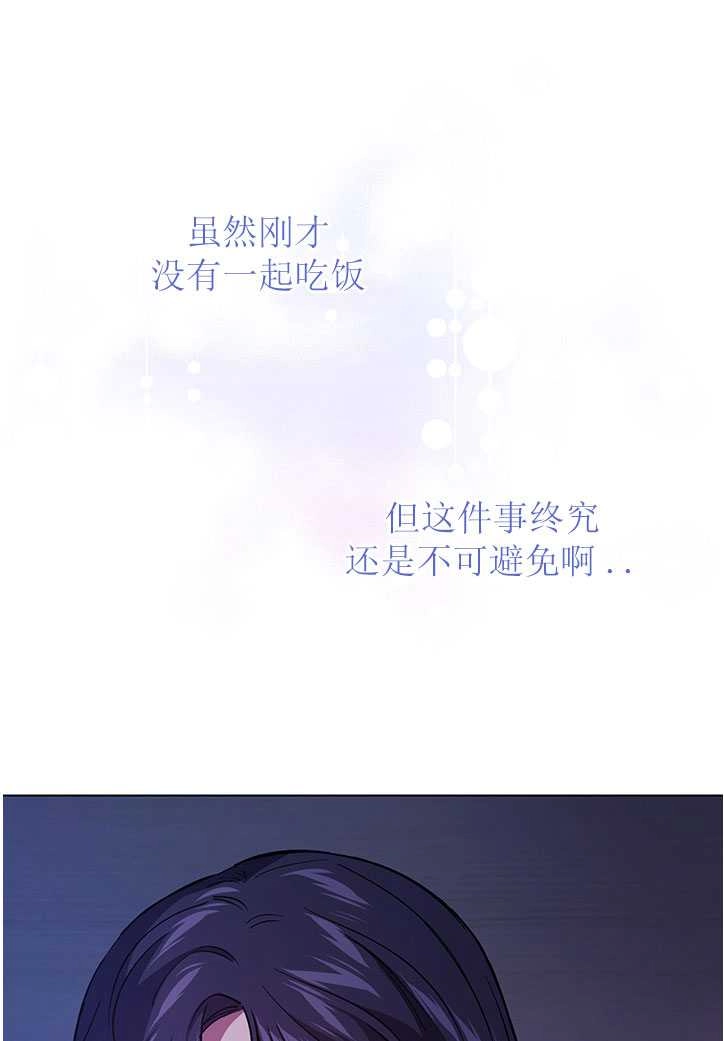 《孪生妹妹不值得相信》第03话 第81页