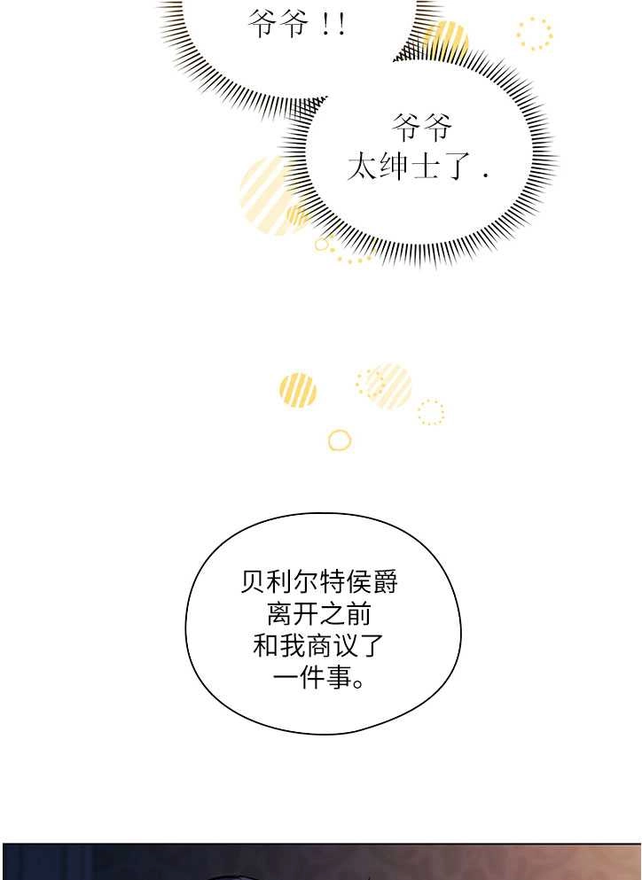 《孪生妹妹不值得相信》第03话 第78页