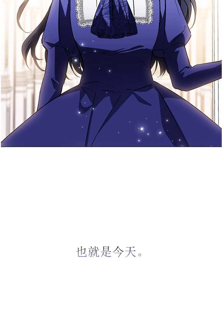 《孪生妹妹不值得相信》第03话 第12页