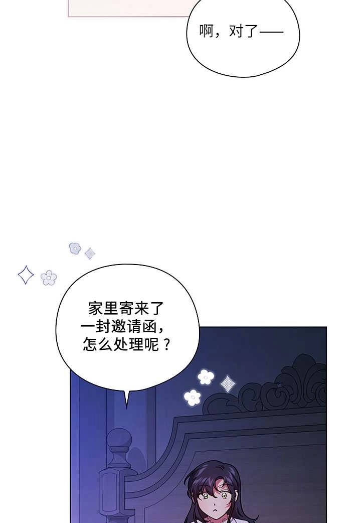 《孪生妹妹不值得相信》第03话 第91页