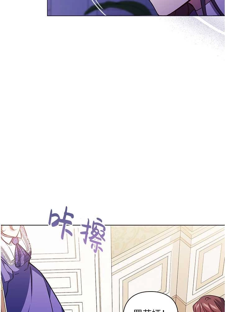 《孪生妹妹不值得相信》第03话 第55页