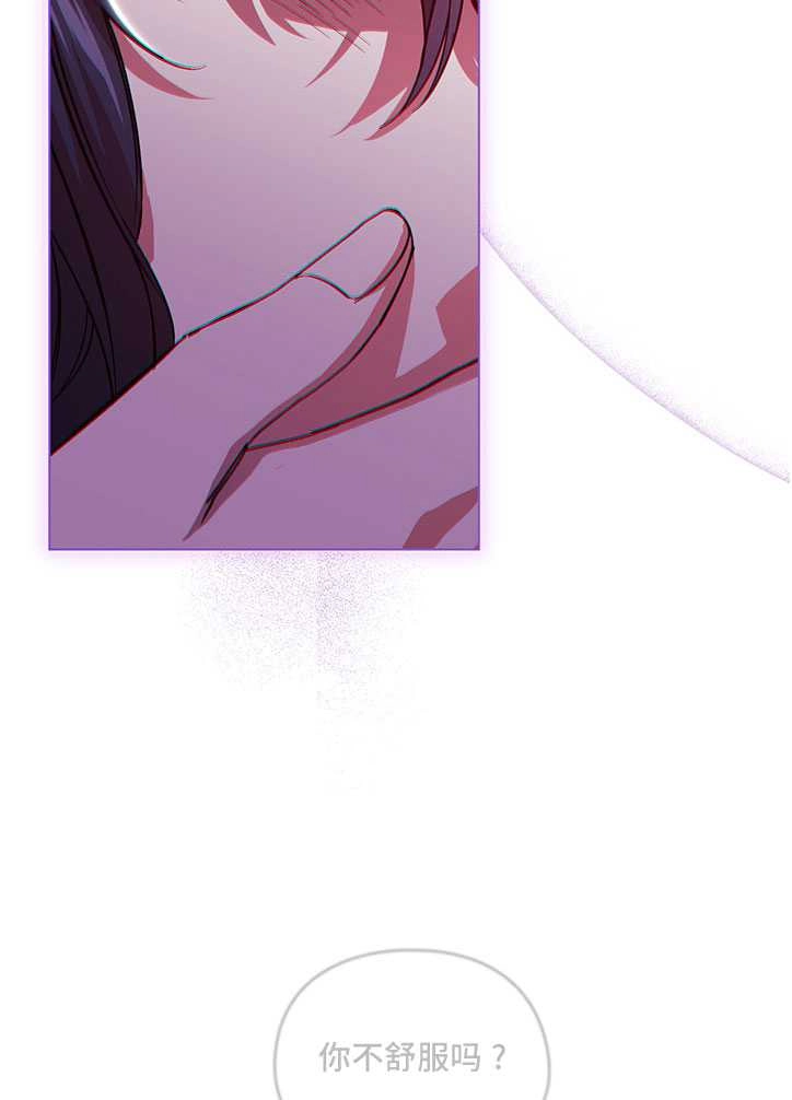 《孪生妹妹不值得相信》第03话 第43页