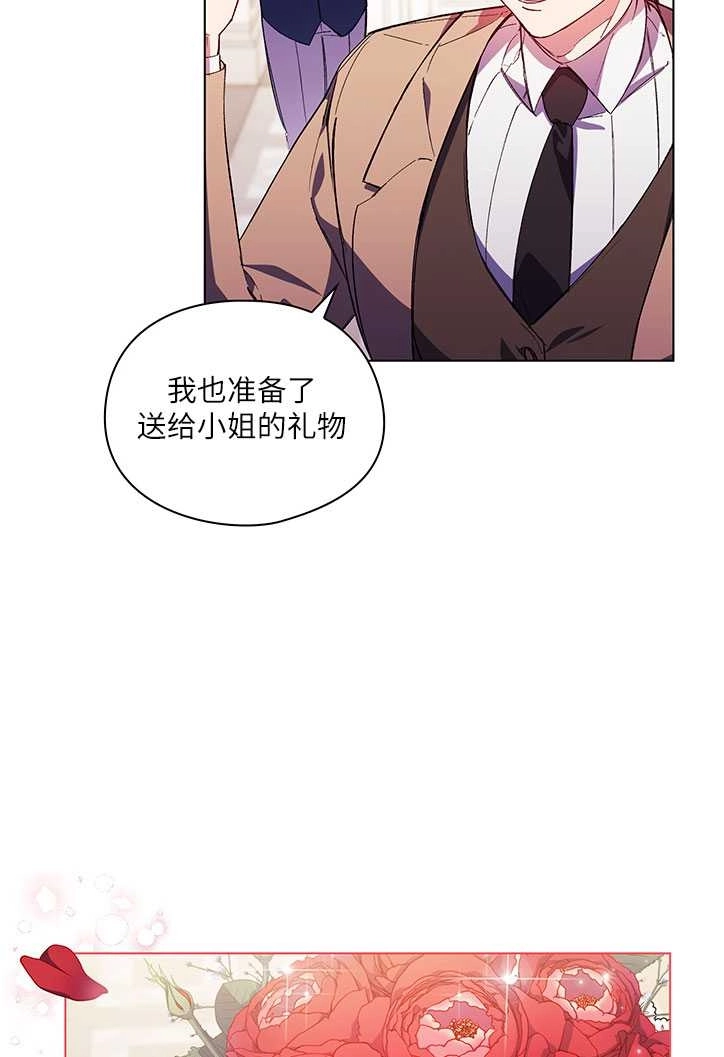 《孪生妹妹不值得相信》第03话 第30页