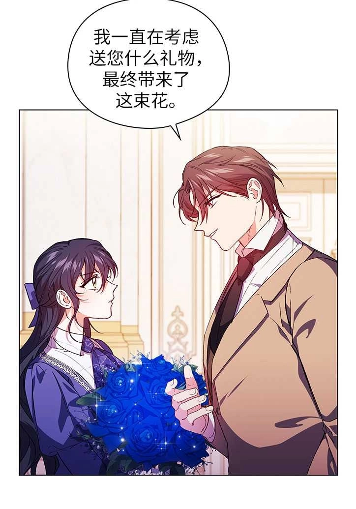 《孪生妹妹不值得相信》第03话 第20页