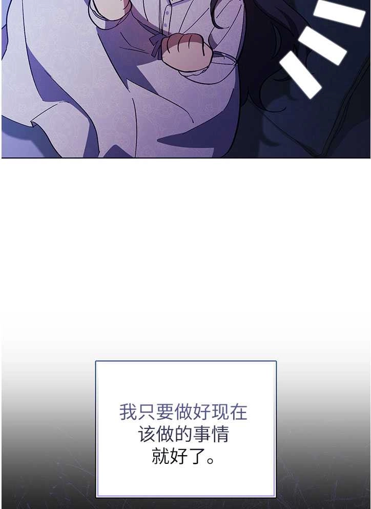《孪生妹妹不值得相信》第03话 第69页