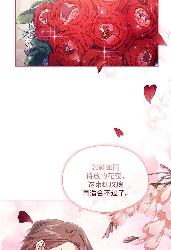 《孪生妹妹不值得相信》第03话 第31页