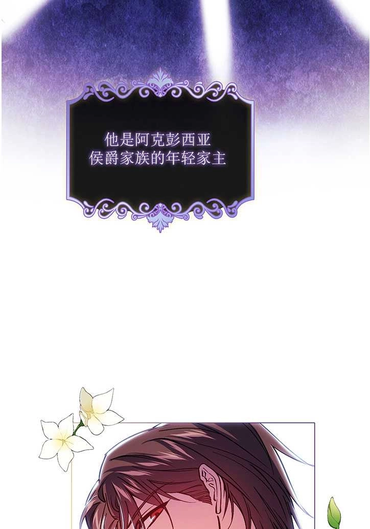 《孪生妹妹不值得相信》第03话 第3页