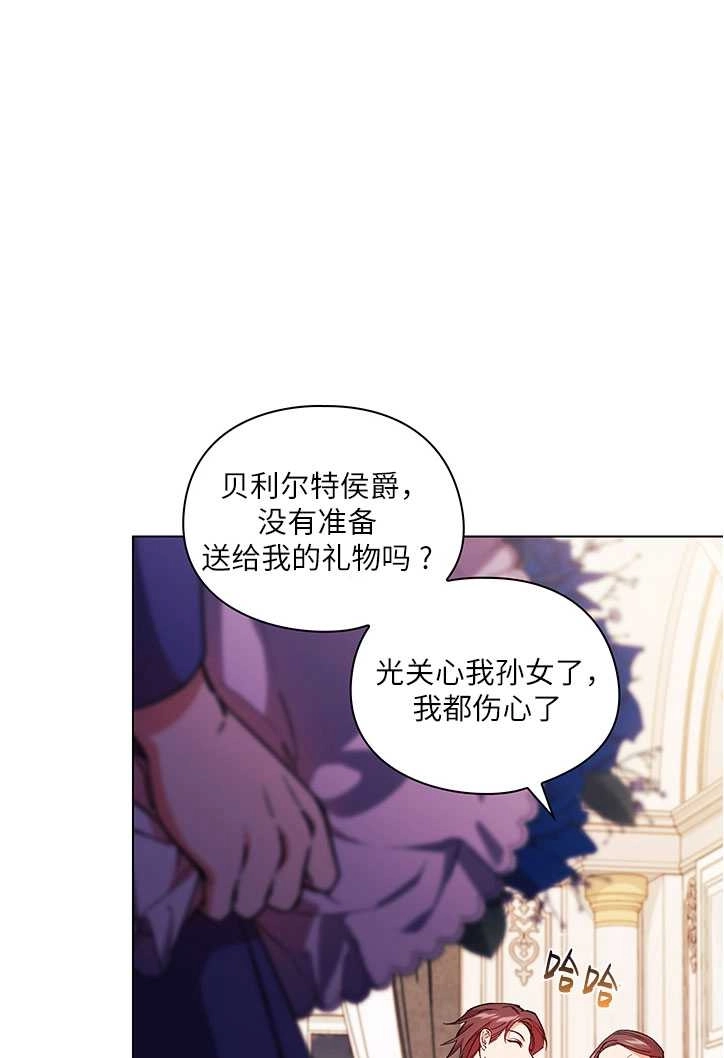 《孪生妹妹不值得相信》第03话 第23页