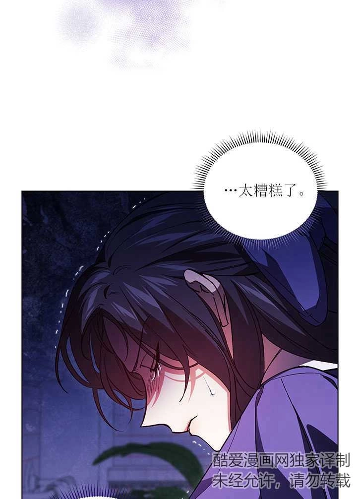 《孪生妹妹不值得相信》第03话 第53页