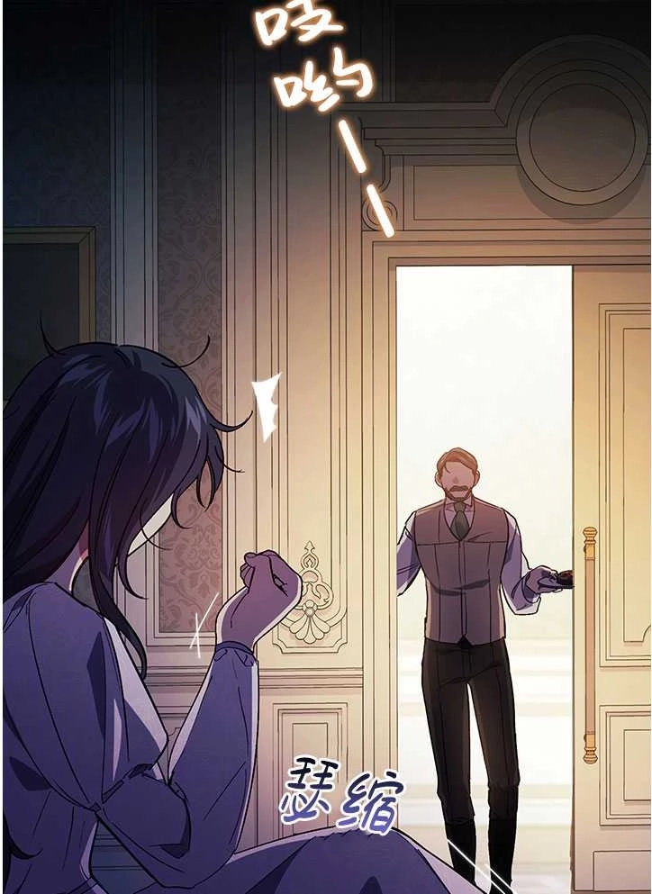 《孪生妹妹不值得相信》第03话 第71页