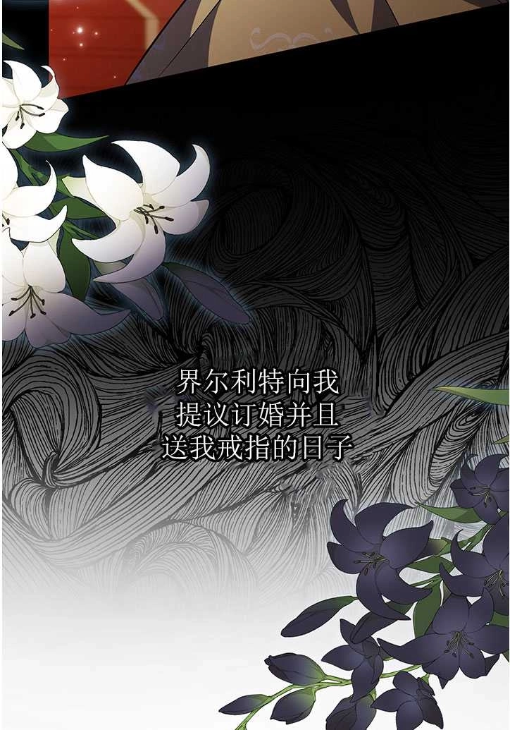 《孪生妹妹不值得相信》第03话 第10页