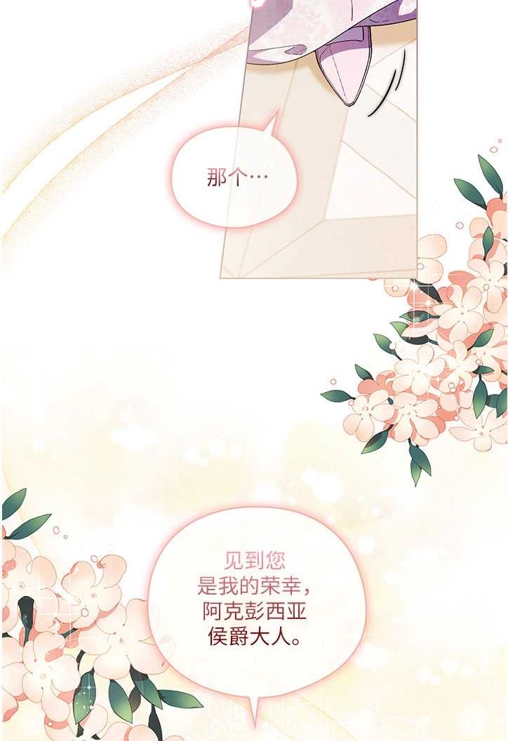 《孪生妹妹不值得相信》第03话 第26页