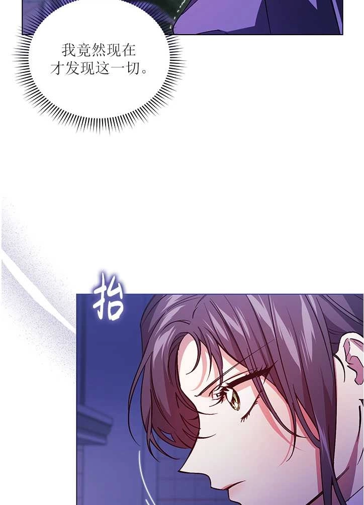《孪生妹妹不值得相信》第03话 第54页