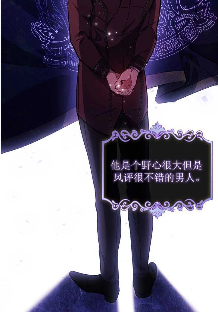 《孪生妹妹不值得相信》第03话 第2页