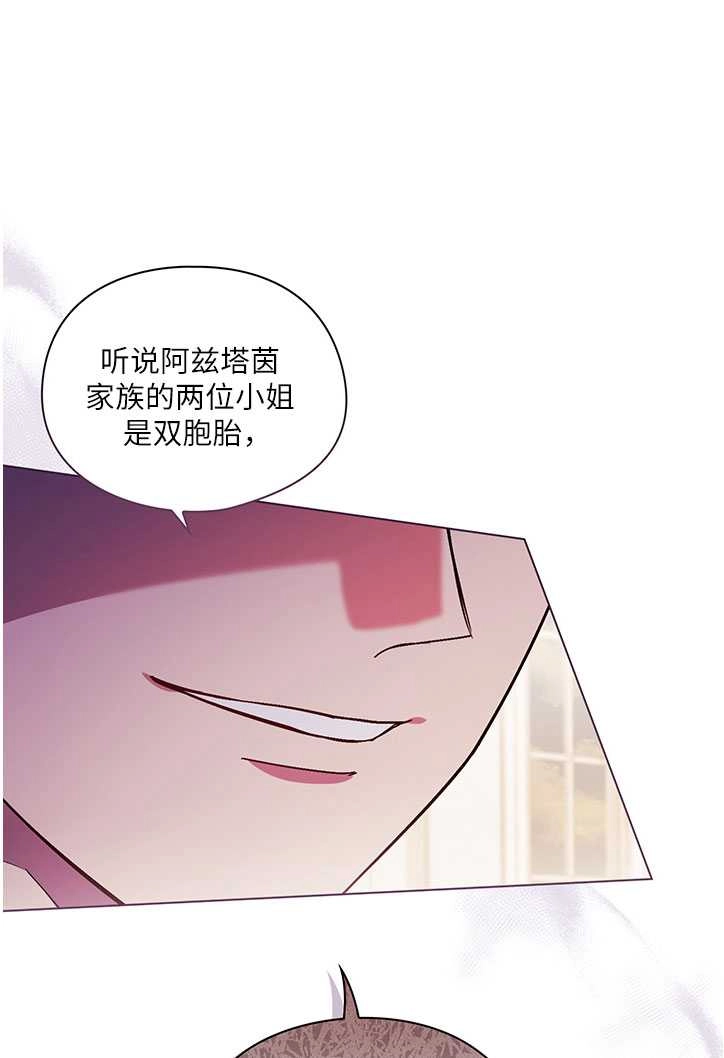 《孪生妹妹不值得相信》第03话 第33页