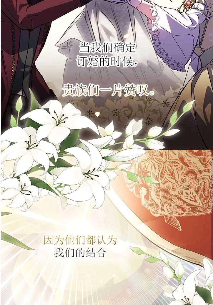 《孪生妹妹不值得相信》第03话 第6页