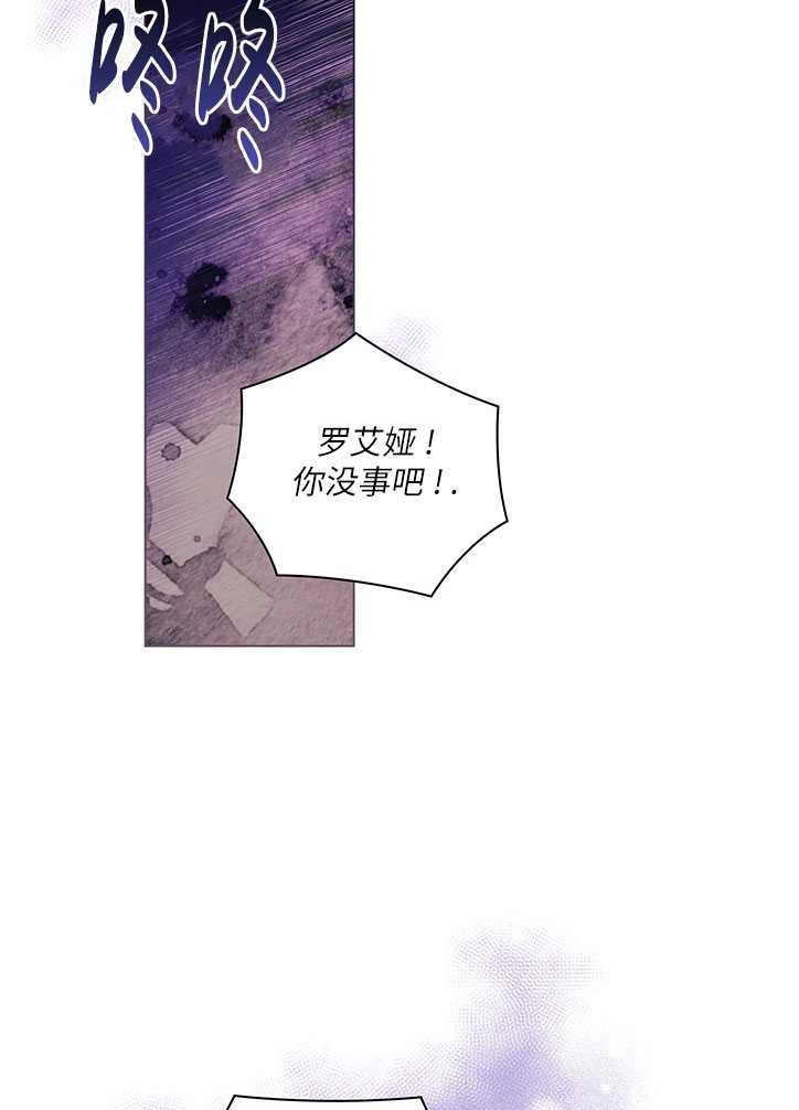 《孪生妹妹不值得相信》第03话 第51页