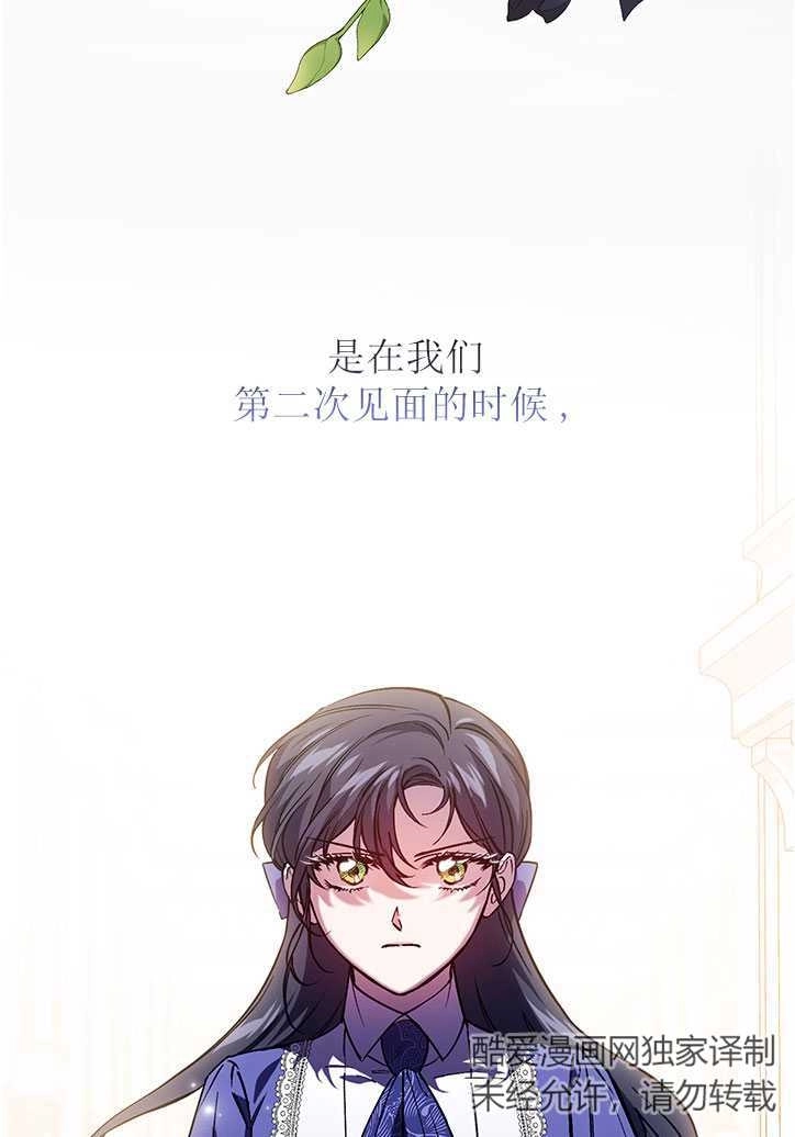 《孪生妹妹不值得相信》第03话 第11页