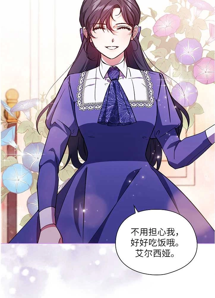 《孪生妹妹不值得相信》第03话 第60页