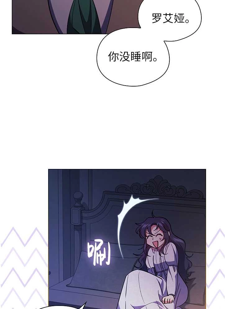 《孪生妹妹不值得相信》第03话 第73页