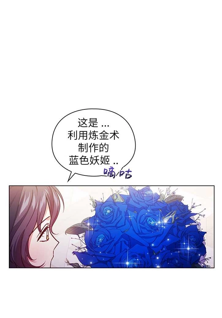 《孪生妹妹不值得相信》第03话 第18页