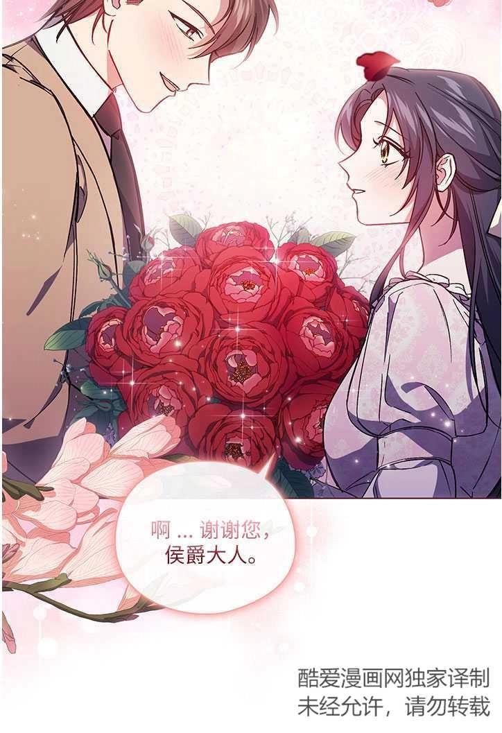 《孪生妹妹不值得相信》第03话 第32页