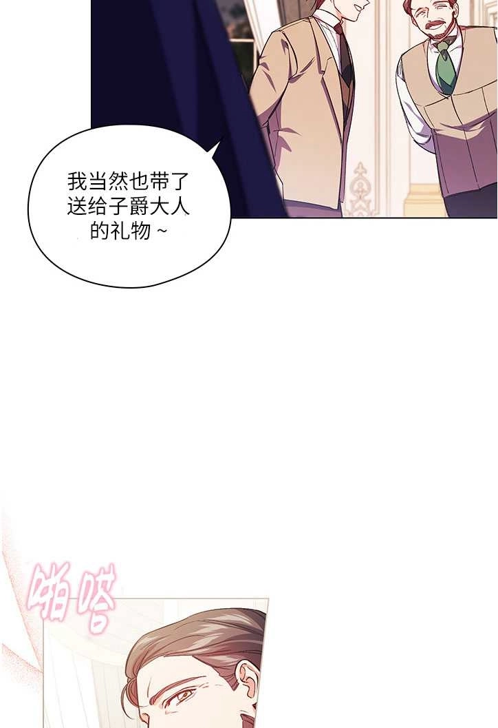 《孪生妹妹不值得相信》第03话 第24页