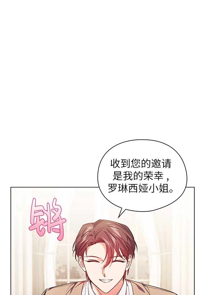 《孪生妹妹不值得相信》第03话 第15页