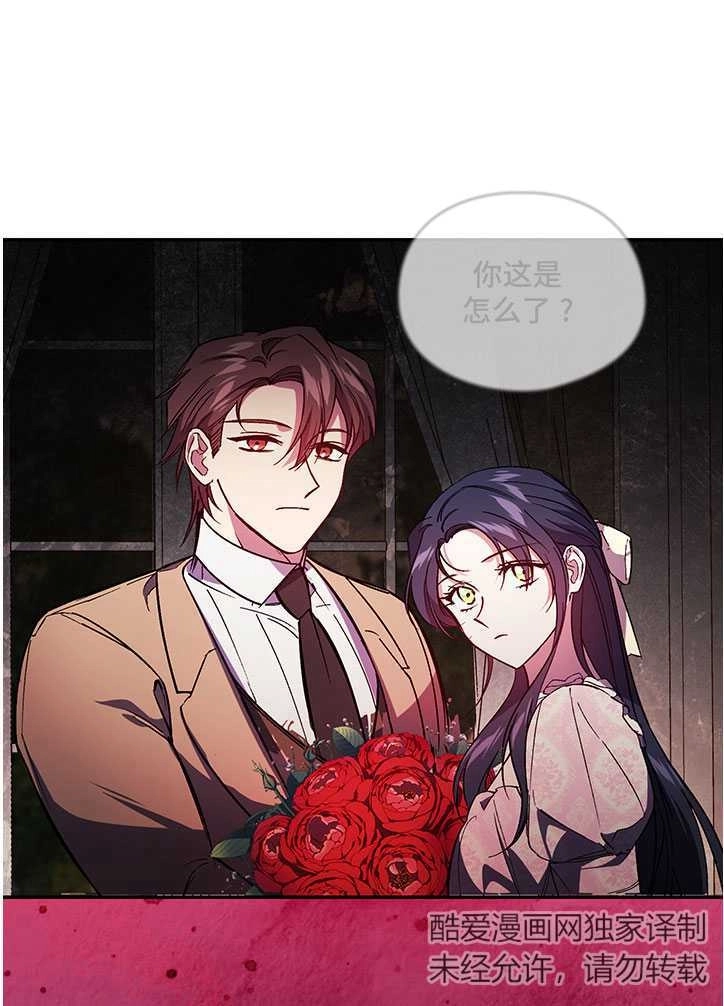 《孪生妹妹不值得相信》第03话 第45页