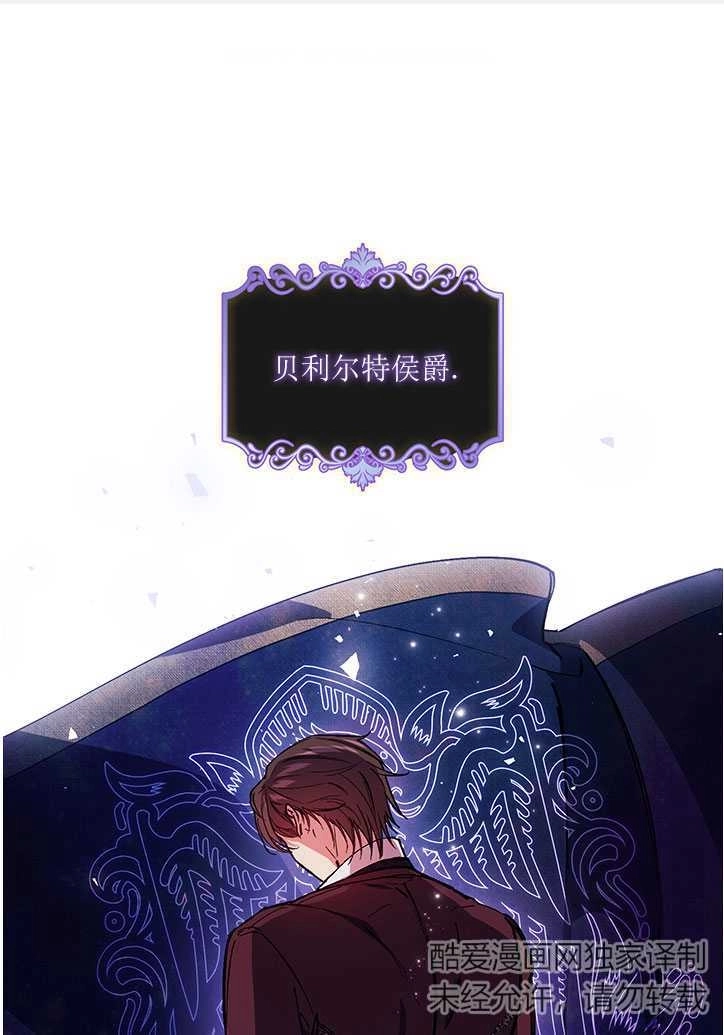 《孪生妹妹不值得相信》第03话 第1页