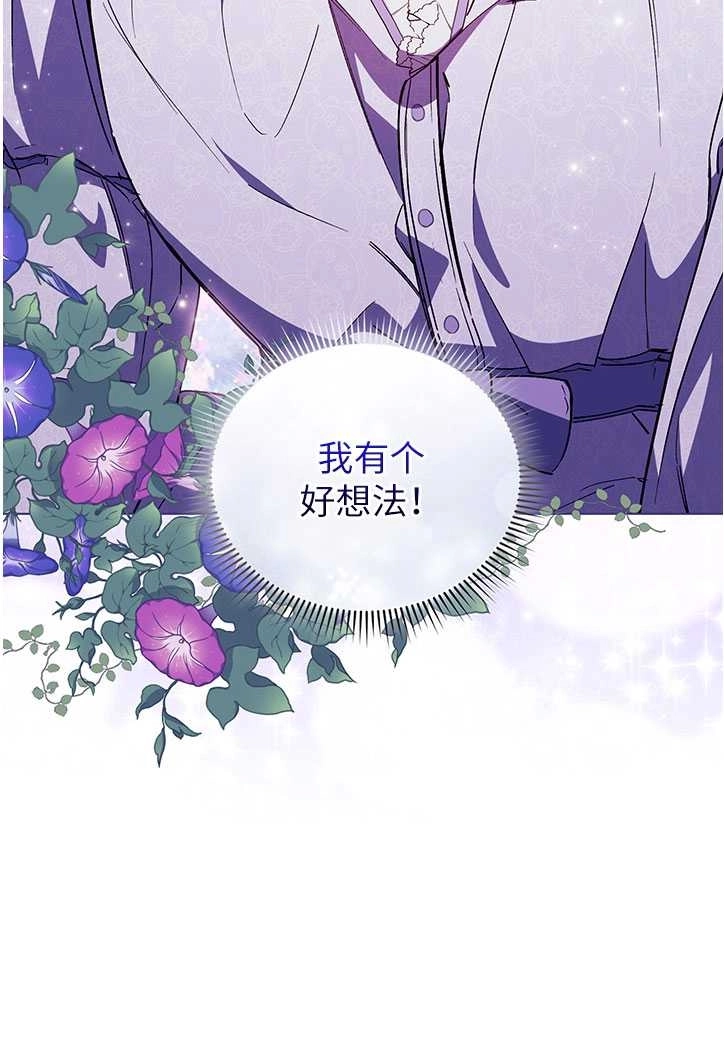 《孪生妹妹不值得相信》第03话 第100页