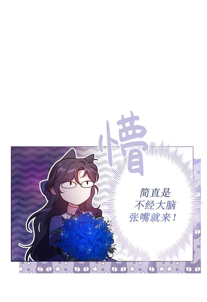 《孪生妹妹不值得相信》第03话 第22页
