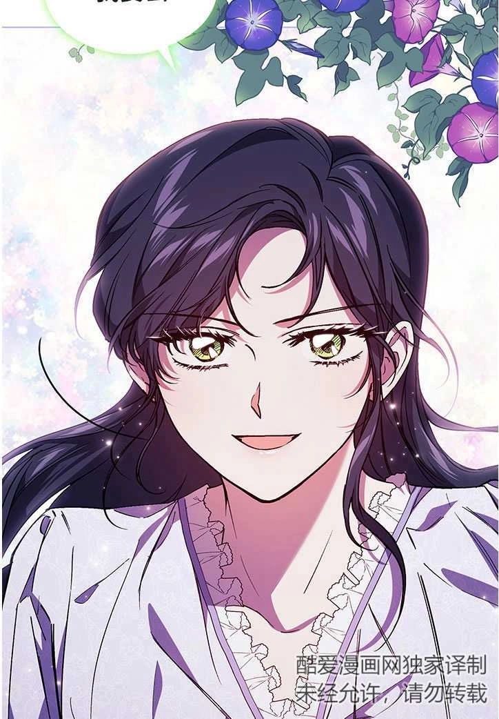 《孪生妹妹不值得相信》第03话 第99页