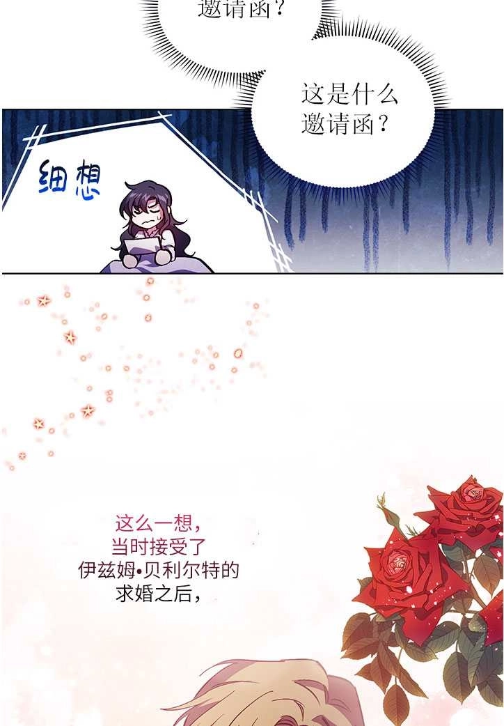 《孪生妹妹不值得相信》第03话 第93页