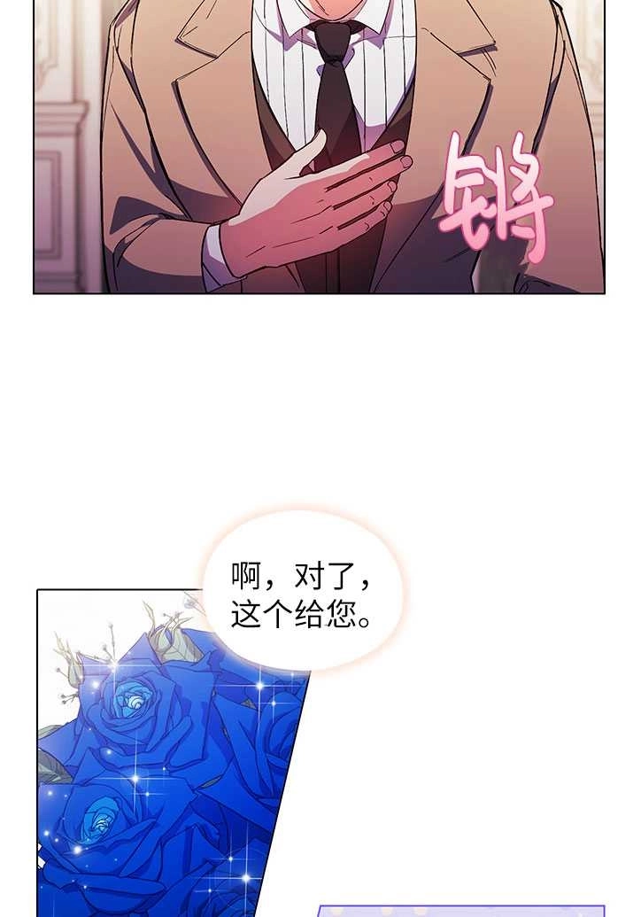 《孪生妹妹不值得相信》第03话 第16页