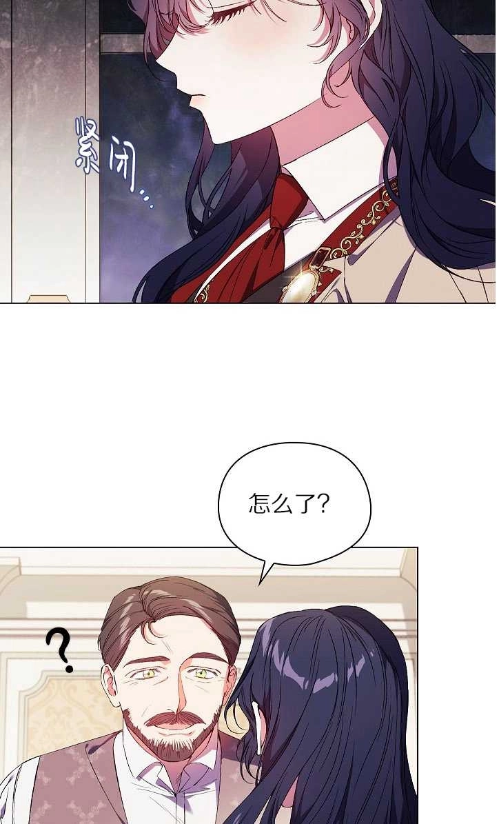 《孪生妹妹不值得相信》第30话 第13页