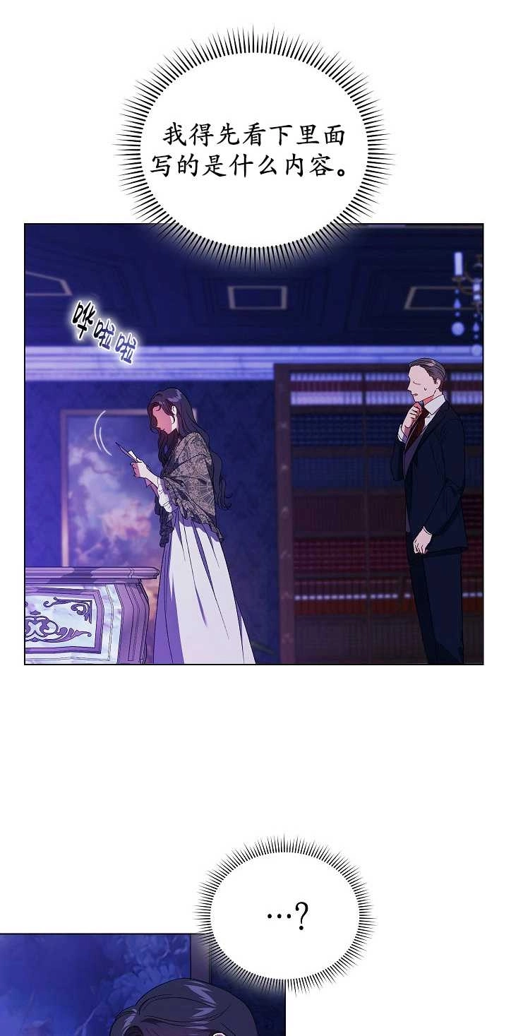 《孪生妹妹不值得相信》第30话 第49页