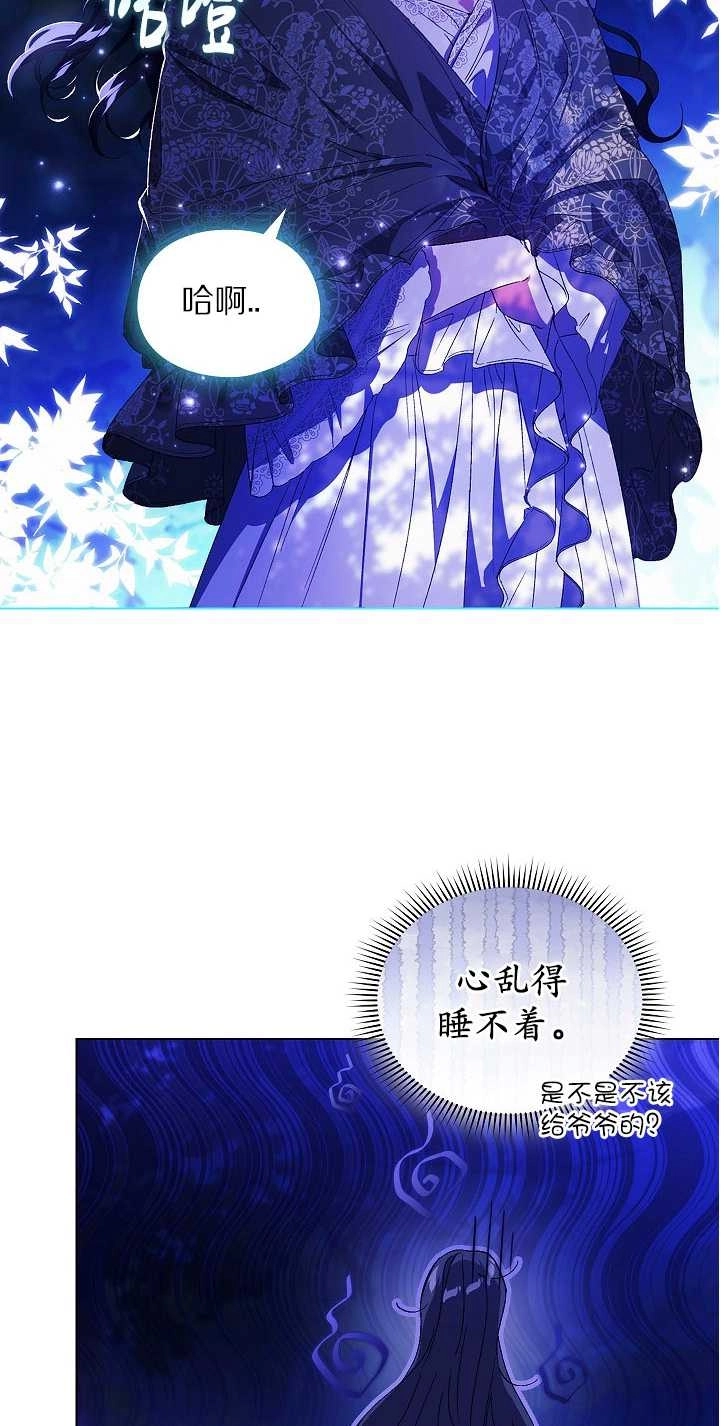 《孪生妹妹不值得相信》第30话 第23页