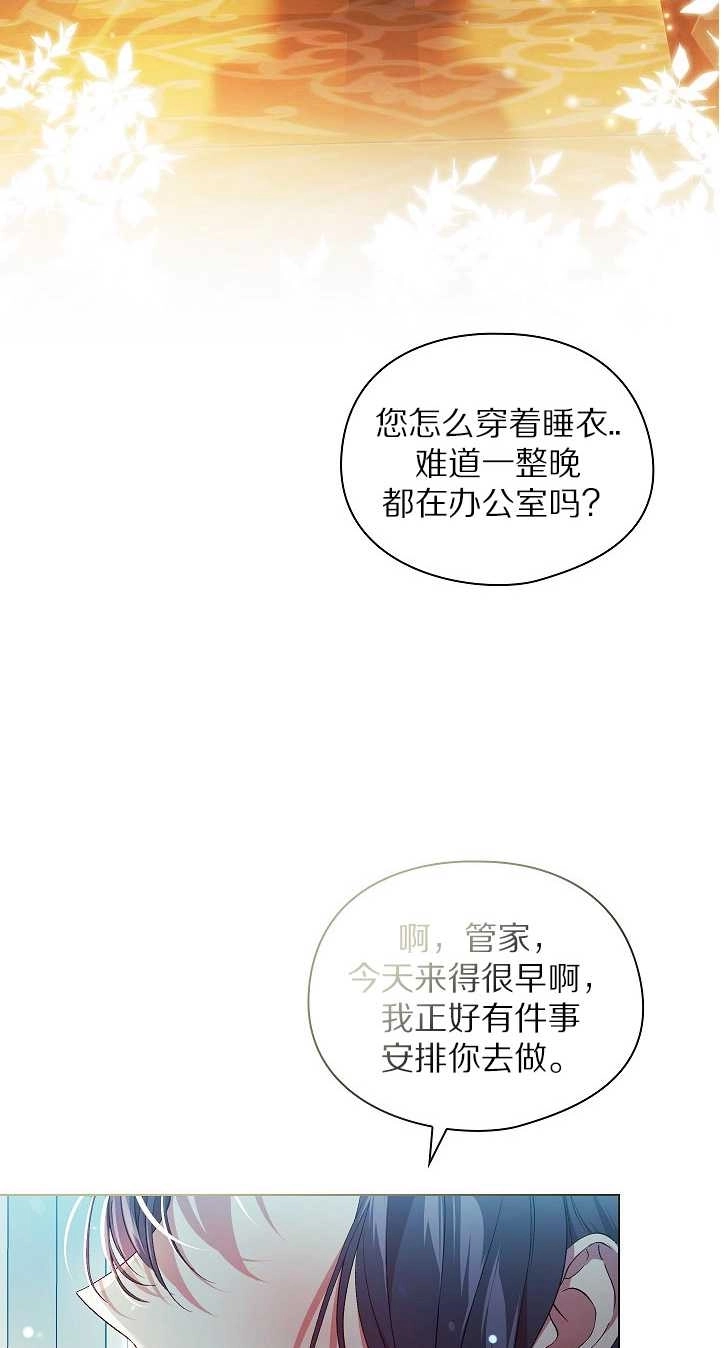 《孪生妹妹不值得相信》第30话 第75页