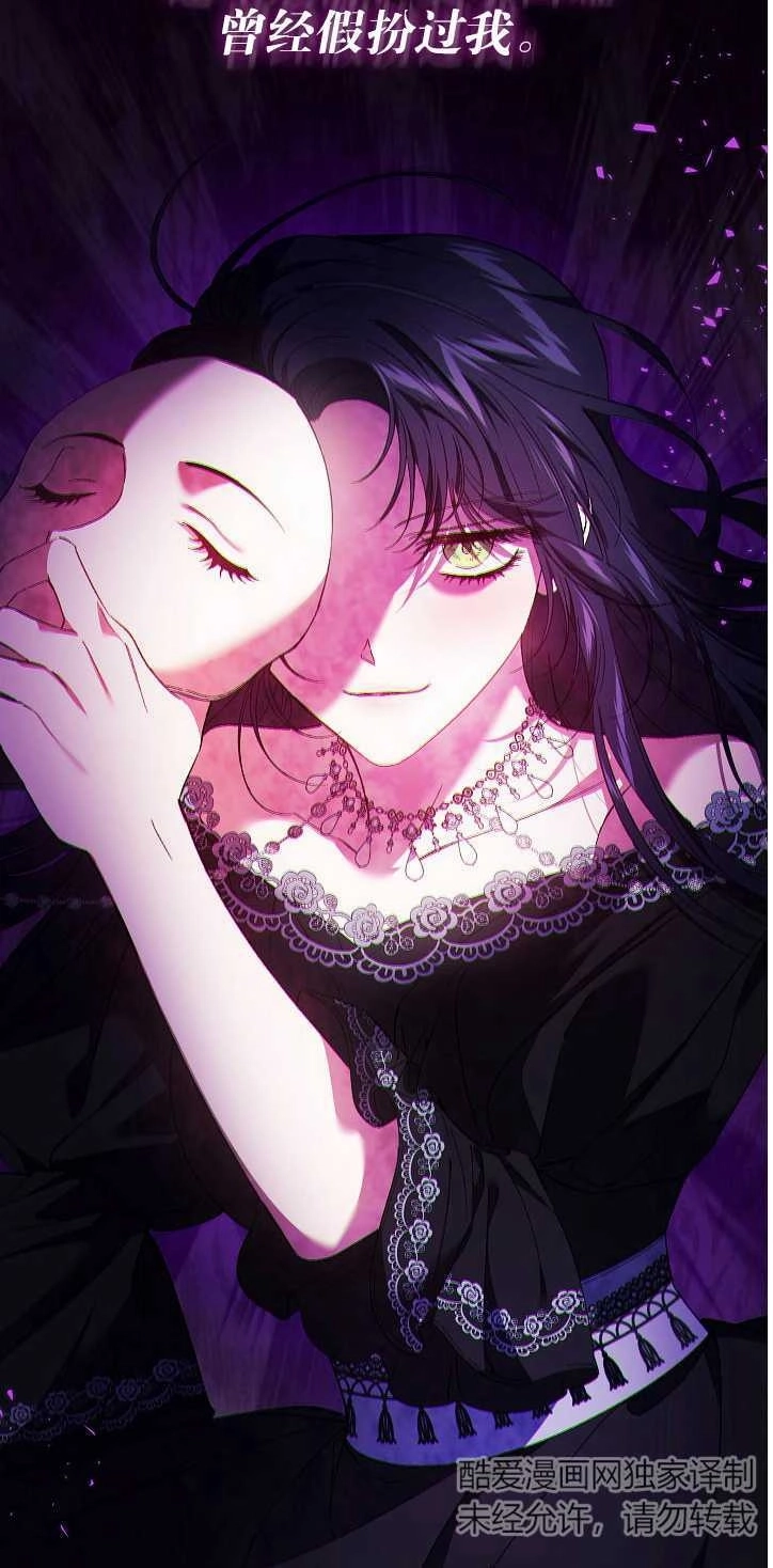《孪生妹妹不值得相信》第30话 第43页