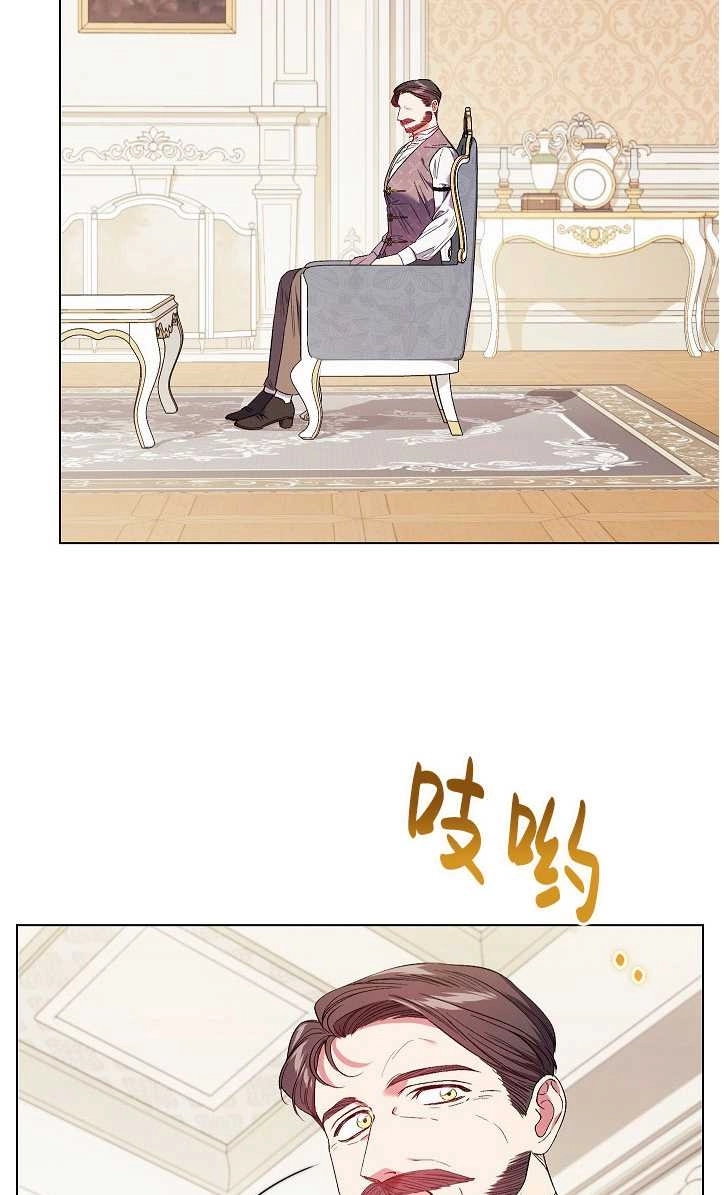 《孪生妹妹不值得相信》第30话 第3页