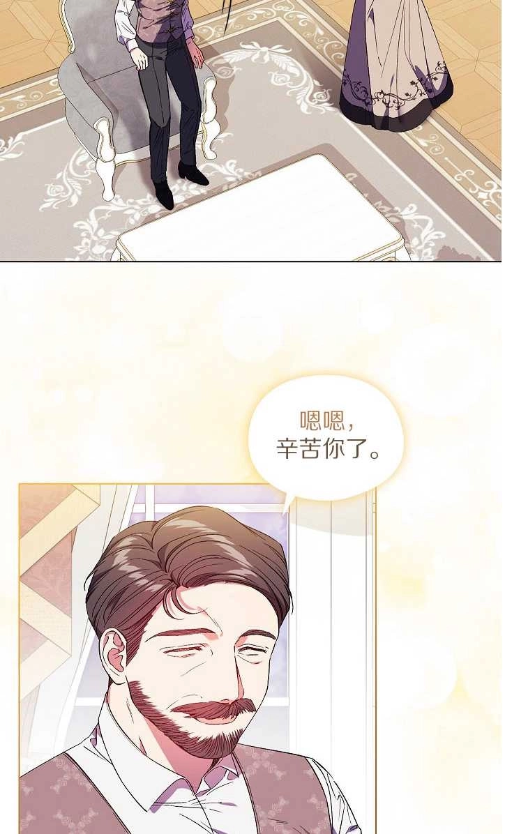 《孪生妹妹不值得相信》第30话 第5页