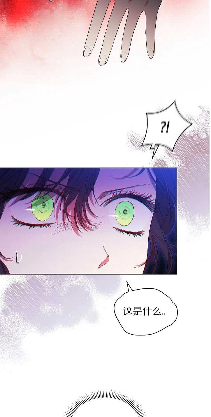 《孪生妹妹不值得相信》第30话 第39页