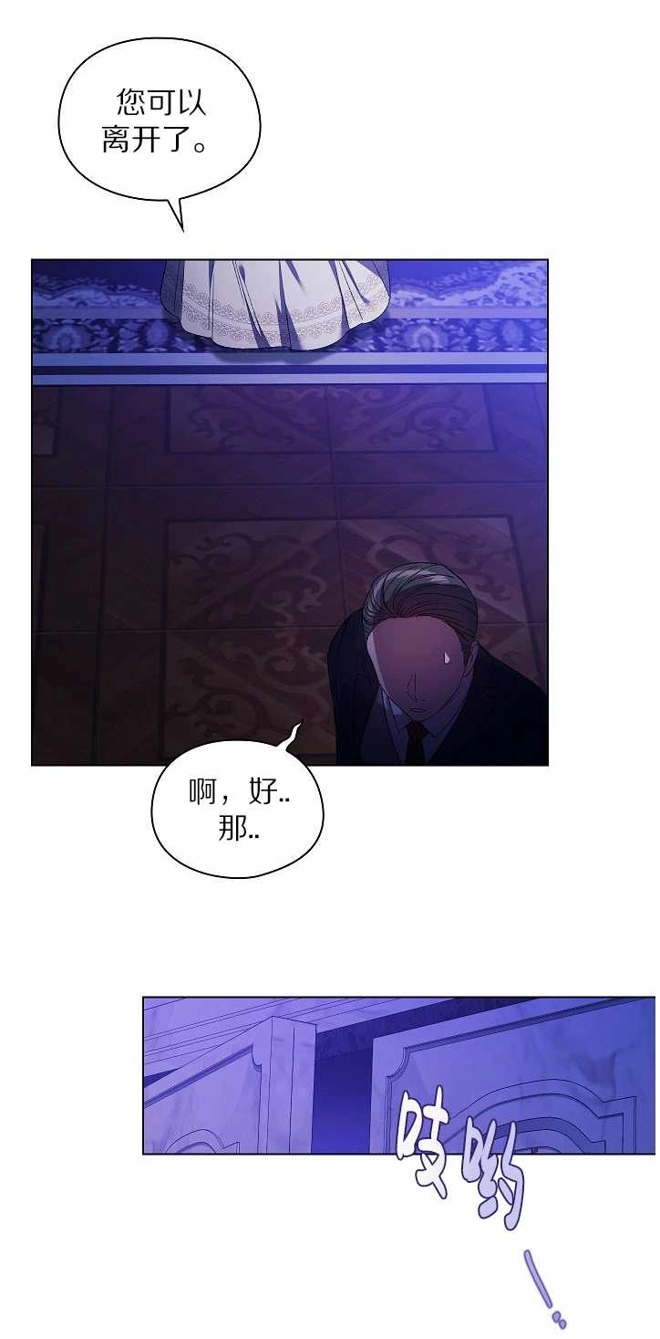 《孪生妹妹不值得相信》第30话 第59页