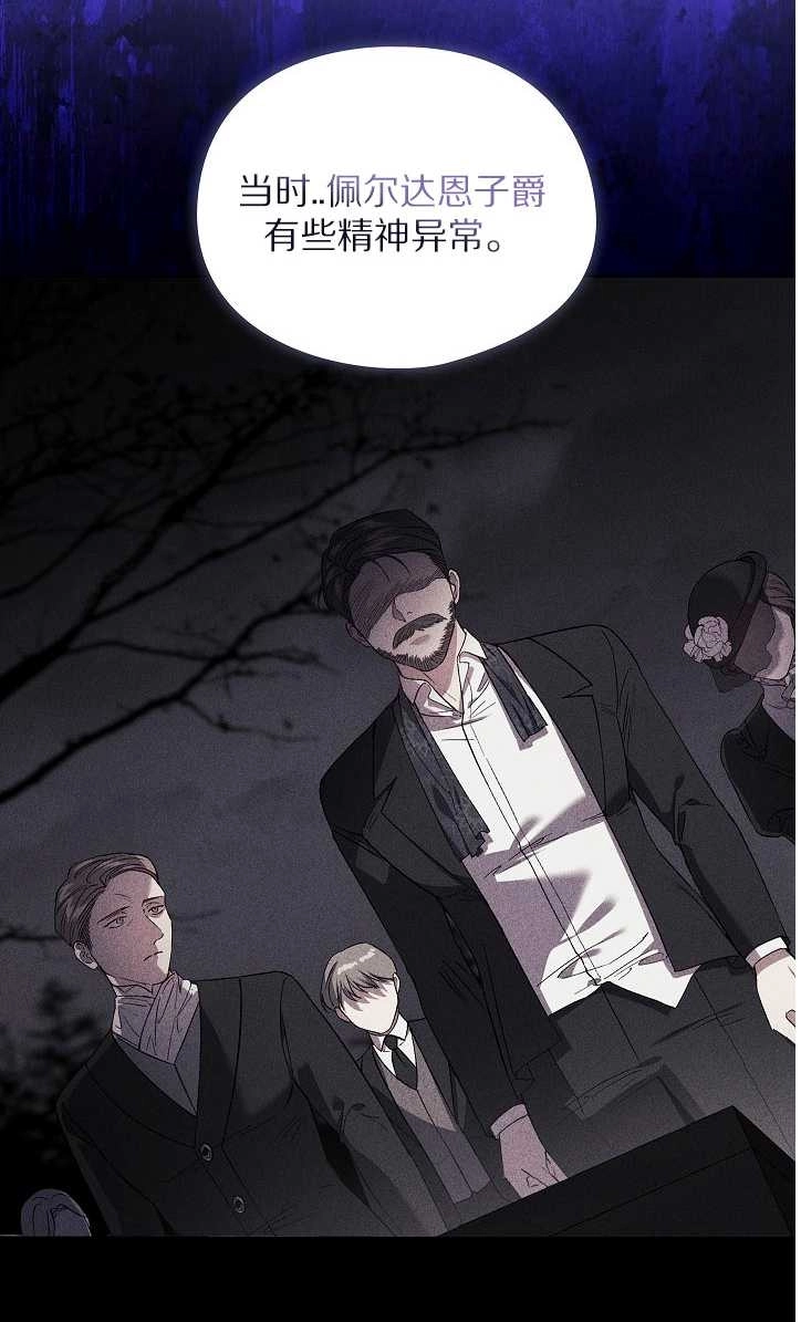 《孪生妹妹不值得相信》第30话 第10页
