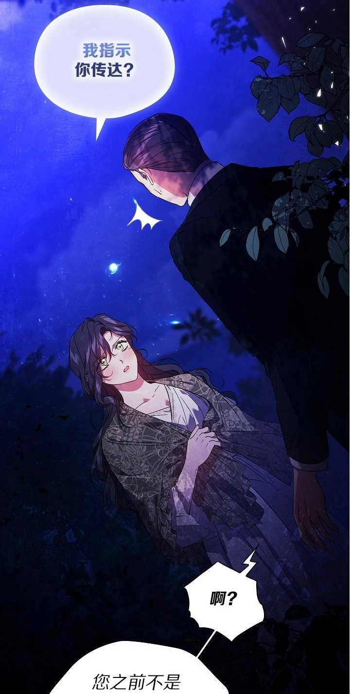 《孪生妹妹不值得相信》第30话 第37页