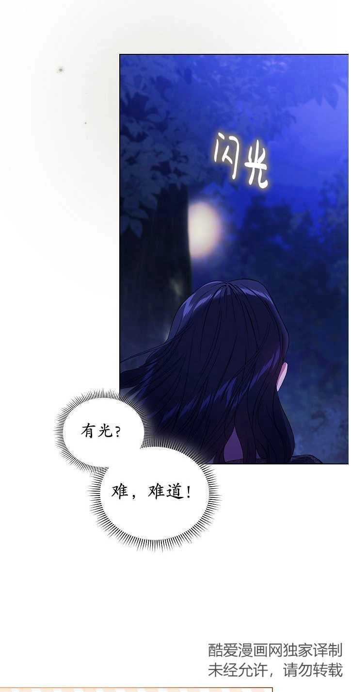 《孪生妹妹不值得相信》第30话 第26页
